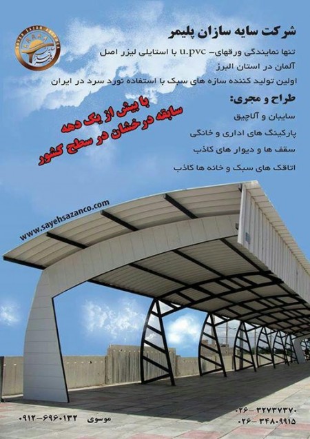 سایبان های فروشگاهی-سایه بان های فروشگاهی