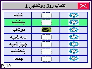 Package control overview ( timer, weekly, OMRON )