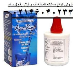 فروش عمده فیلتر داخلی و خارجی یخچال ساید