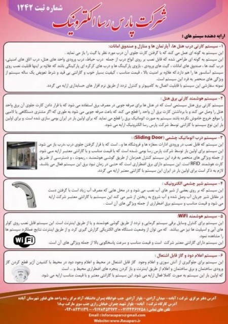 Build and design intelligent systems, electronic and security