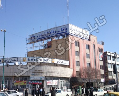 Group تابلوسازان wink, Tabriz, Iran