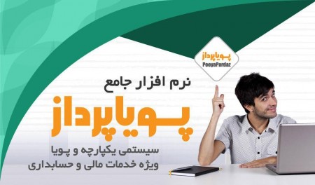 نرم افزار ایستگاه جمع آوری شیر