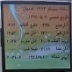 دستگاه اذانگوی هوشمند - موذن دیجیتال