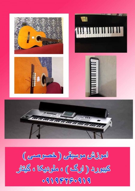 Taught keyboardist *** Citadel ***