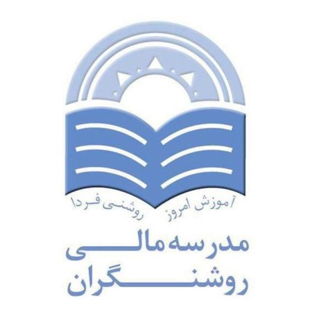 مدرسه مالی روشنگران