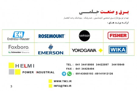 برق صنعتی ،اتوماسیون ، پنوماتیک ، ابزار دقیق و ضد انفجـ