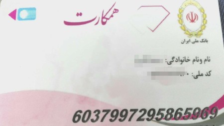 شرکت الماس بیمه خدمات تکمیلی (بانک ملی)