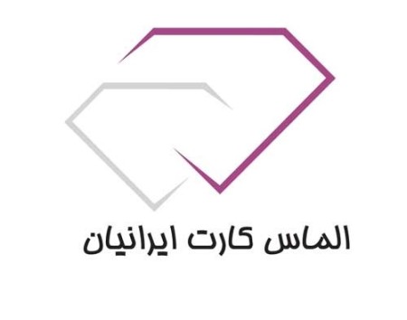 شرکت الماس بیمه خدمات تکمیلی (بانک ملی)