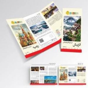 گروه تبلیغاتی آراد