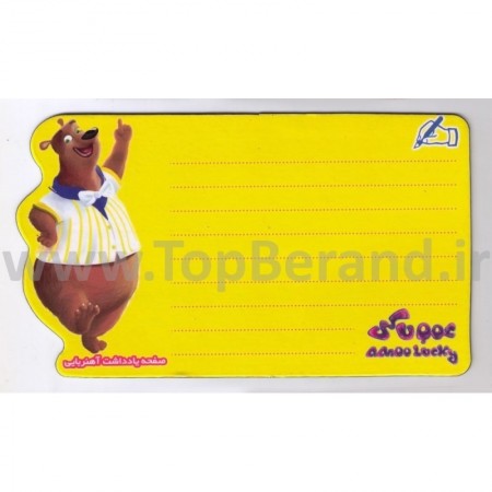 Page notes promotional magnets