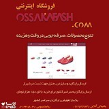 Shop shoes اوساکفاش