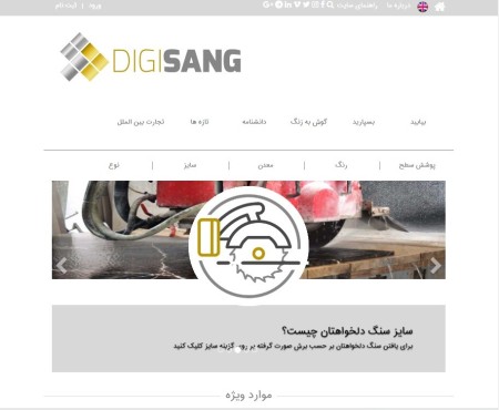 فروش انواع سنگ گرانیت