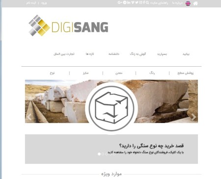 فروش انواع سنگ گرانیت