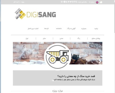 فروش انواع سنگ گرانیت