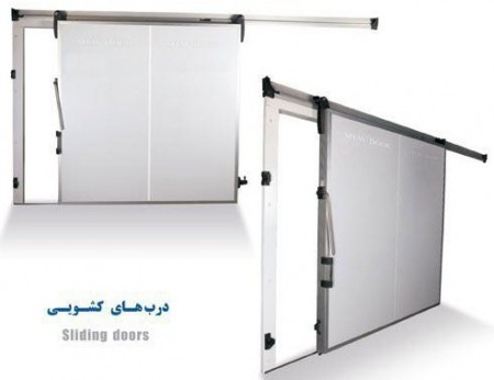 خرید و فروش انواع ساندویچ پانل و ورق و پشم سنگ و درب سرد