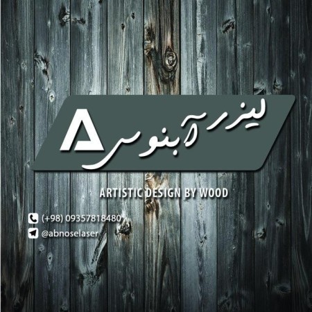 Sale, wholesale chandeliers, آباجور, watches and decorative wooden