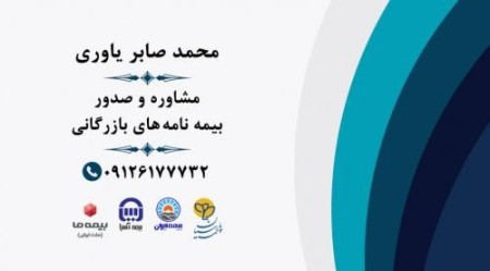 Advice of the issuance of all insurance policies