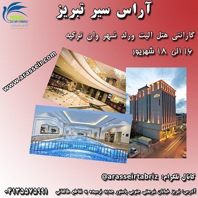 Booking hotel the 5-star Elite World