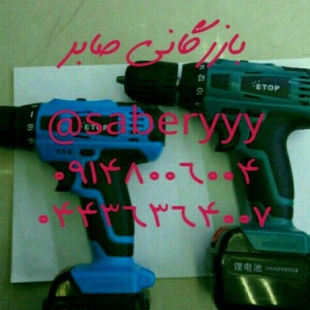سنگ فرز و دریل