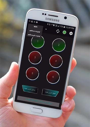 کنترل از وسایل برقی با اینترنت موبایل وای فای از راه دور