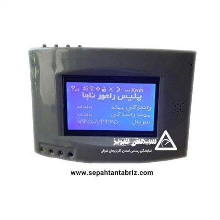 نمایندگی سامانه سپهتن در تبریز