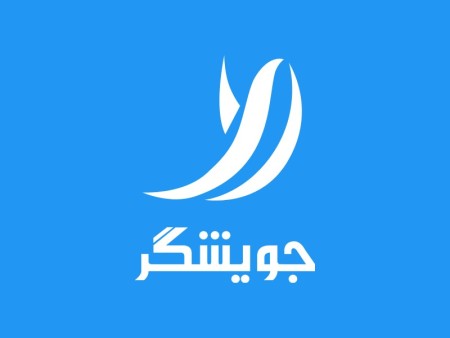شرکت املاک پدیده فومن