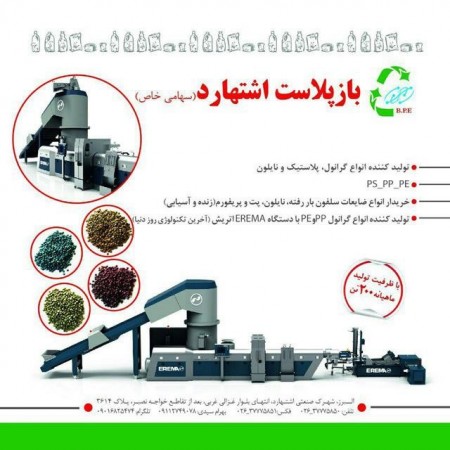 Granules, polypropylene