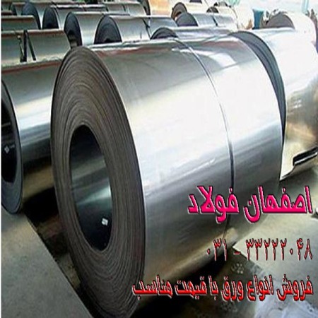 Steel sheet ضخامت2تا15میل mobarakeh steel sheet auxin khuzestan sheet kavian, st52 interior and exte ...