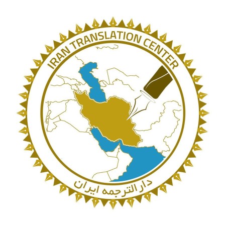 ترجمه متن، ترجمه مقاله، ترجمه کتاب، ترجمه دانشجویی