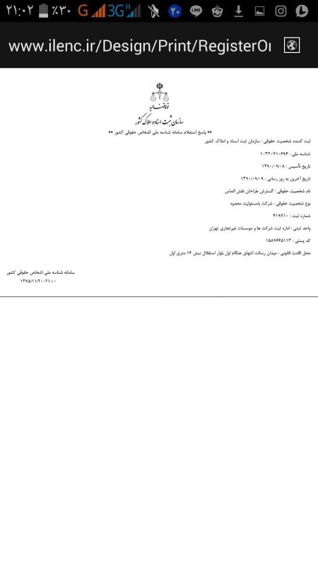 Electronic business card