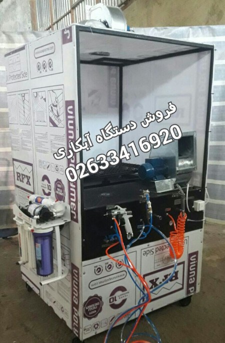 دستگاه آبکاری فانتا کروم-مخمل پاش و هیدروگرافیک