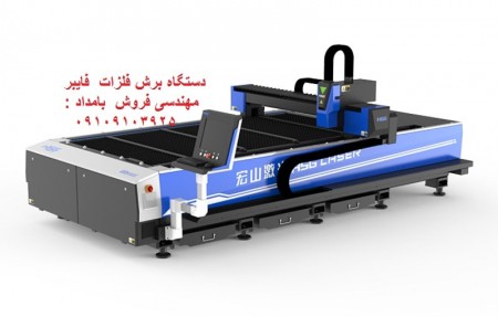 فروش دستگاه لیزر فایبر برش فلزات فایبر 1500-2000-1000 وات  صنعتی