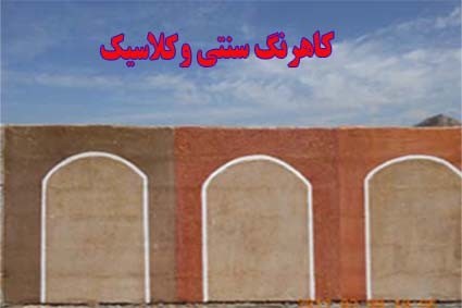 عایق رطوبتی نانوایزولکس(isolex)