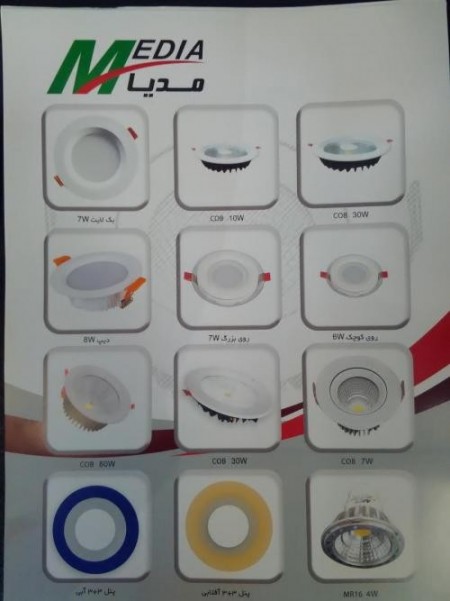 چراغهای مدیا