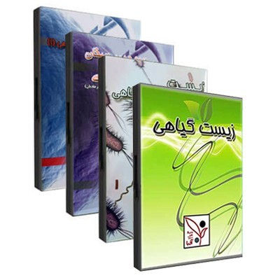 Full package biology آفبا