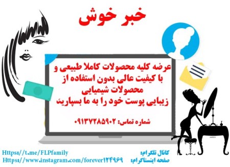 محصولات ارگانیک آرایشی و بهداشتی