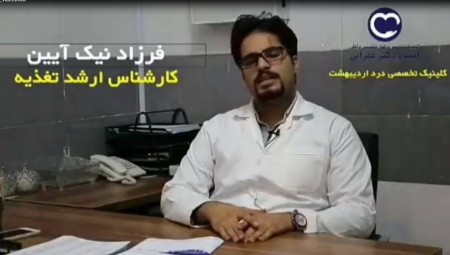 مشاوره تغذیه و رژیم درمانی (حضوری یا آنلاین)