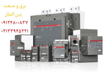 نمایندگی ABB,فروش ABB,محصولات ABB,کلید اتومانیک ABB,ABB,کنتاکتور ABB,کلید هوایی ABB