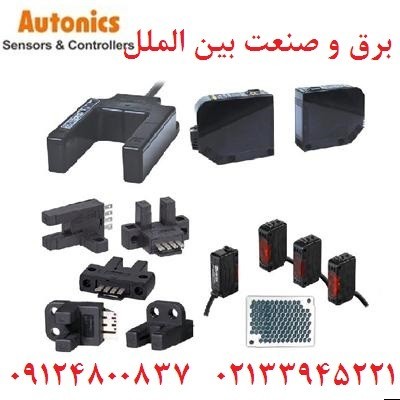 آتونیکس لاله زار,نمایندگی آتونیکس در تهران,محصولات آتونیکس,سنسور آتونیکس,محصولات آتونیکس,سنسور آتونی ...