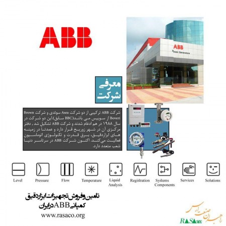 ⁣⁣⁣Supply and sale of all equipment, instrumentation the company ABB in Iran
