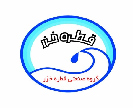 گروه صنعتی قطره خزر