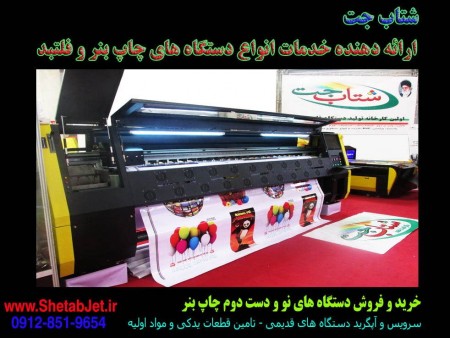 All kinds of printing machine, banner