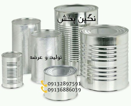 تولید و عرضه ی انواع قوطی و حلب