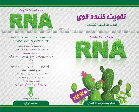 تقویت،کود، گل،کلکتوس، گیاه، کشاورزی،کود بیولوژیک