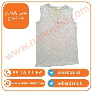 لباس بارداری ضد امواج