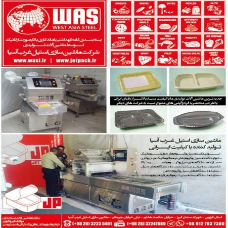 دستگاه بسته بندی سیل وکیوم و ترموفرمینگ