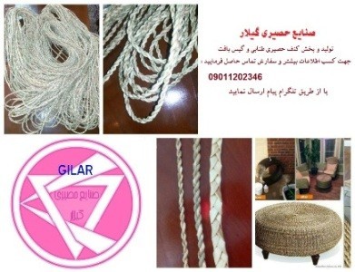 فروش عمده کنف حصیری