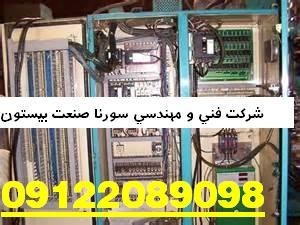 تابلو برق و بانک خازن  سورنا صنعت بیستون