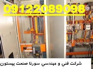 تابلو برق و بانک خازن  سورنا صنعت بیستون