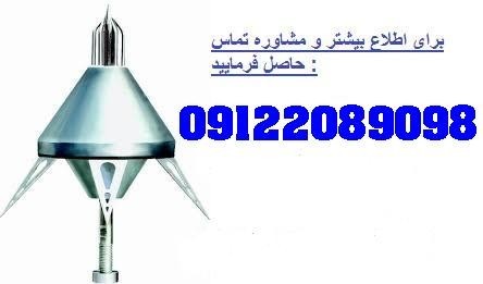 تست چاه ارت و سیستم ارتینگ و صدور گواهینامه   سورنا صنعت بیستون